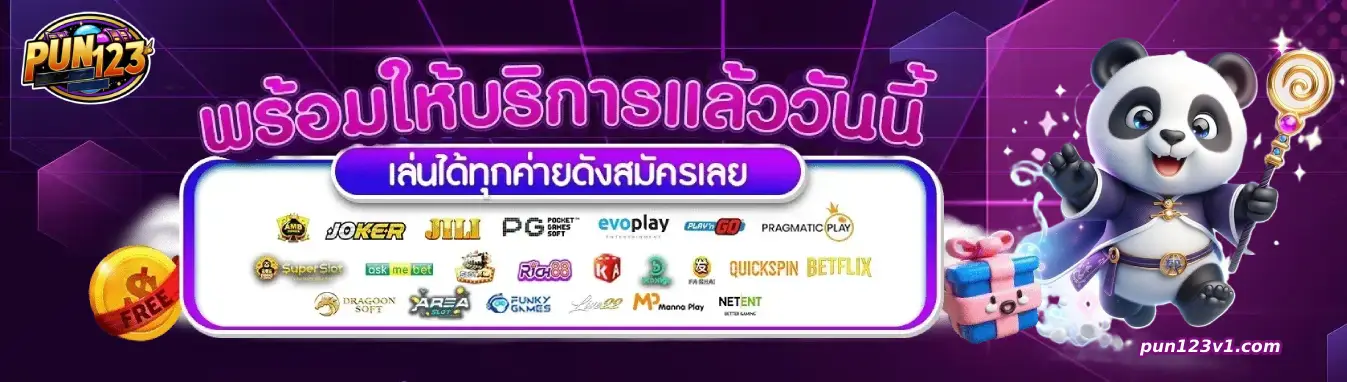 ปั่น123